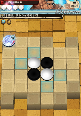 戸愚呂のステージ3の画像