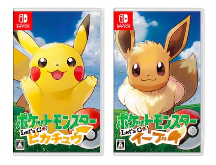 ポケモンレッツゴー(ピカブイ)の画像