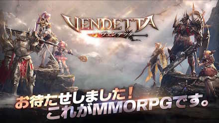 ヴェンデッタ バナー