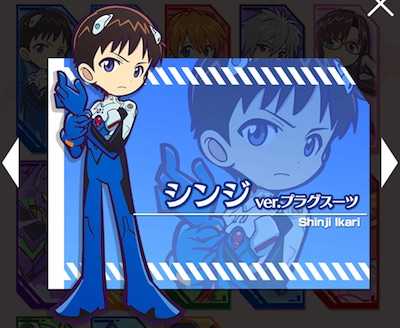 シンジ（プラグスーツ）