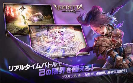 ヴェンデッタ 紹介画像2