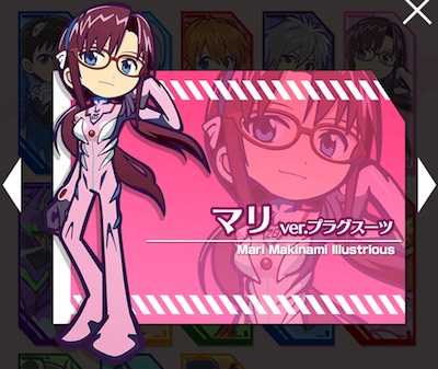 マリ（プラグスーツ）