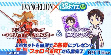 フィギュアプレゼント