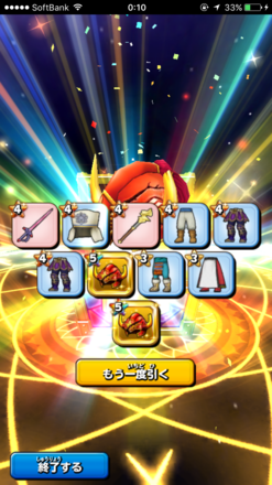 ガチャ結果の画像