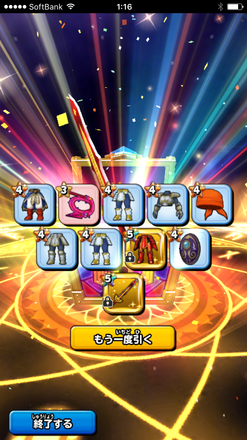 ガチャ結果の画像