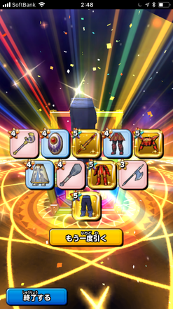 ガチャ結果の画像