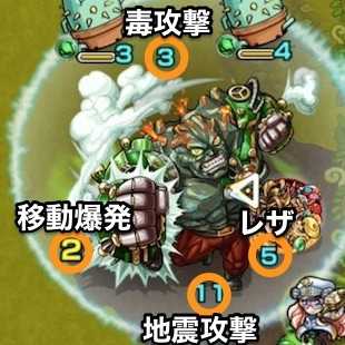 ロダン_ボス攻撃