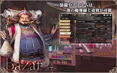 ゴエティアクロス バザー