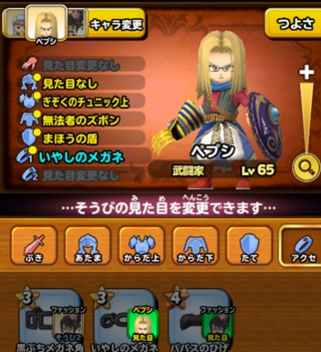 星のドラゴンクエスト 星ドラ 女の子キャラ限定星ドラファッションコンテスト Game8企画 ゲームエイト