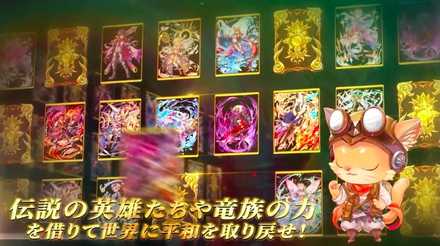 グレントリア 竜英雄