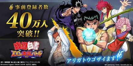 マジバト 事前登録