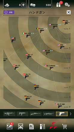 ブラックコマンド 装備