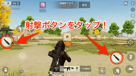 タップ撃ち 画像