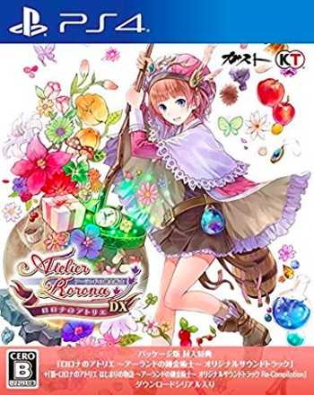 ロロナのアトリエ ～アーランドの錬金術士～ DXの画像