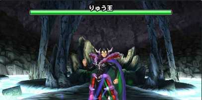 りゅう王の登場時の画像