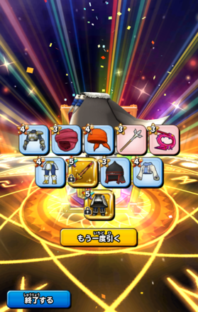 ガチャ結果の画像