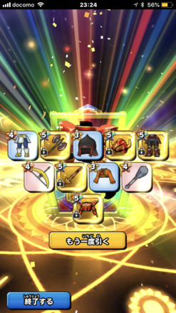 ガチャ結果の画像