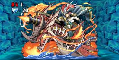 紅の海賊龍・バーソロミュー