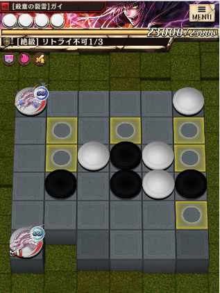 ガイ戦のステージ1