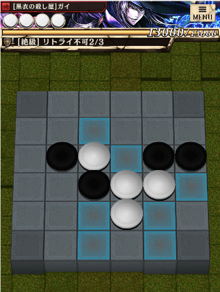 ガイ戦のステージ2