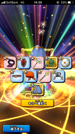 ガチャ結果の画像