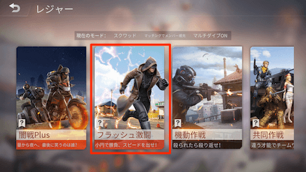 フラッシュ激闘 画像