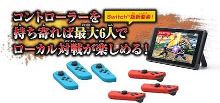 ドラゴンボールファイターズ 6人