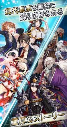 東京コンセプション ストーリー