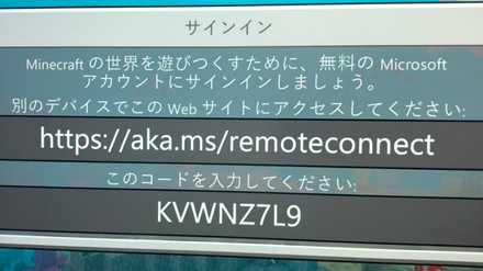 マイクラ マイクロソフト アカウント サイン イン できない