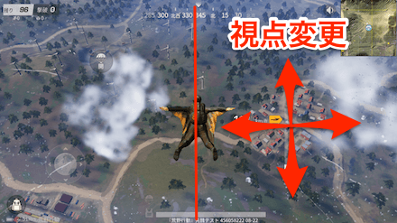 視点変更　画像