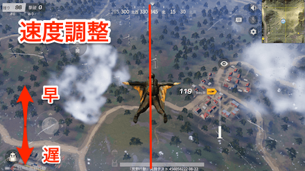 速度調整　画像