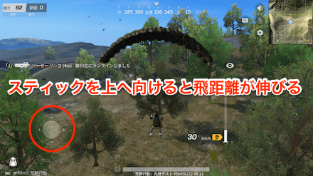 パラシュート降下　画像