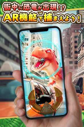 ぼくとダイノ 紹介画像