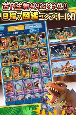 ぼくとダイノ 紹介画像4