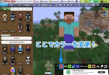 マイクラ 自作スキンの作り方 マインクラフト ゲームエイト