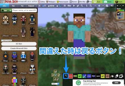 マイクラ】自作スキンの作り方【マインクラフト】｜ゲームエイト