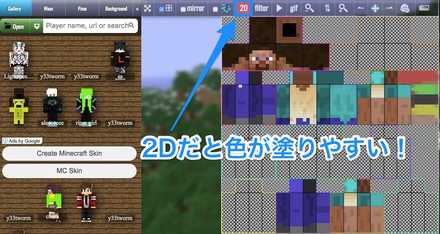 マイクラ】自作スキンの作り方【マインクラフト】｜ゲームエイト