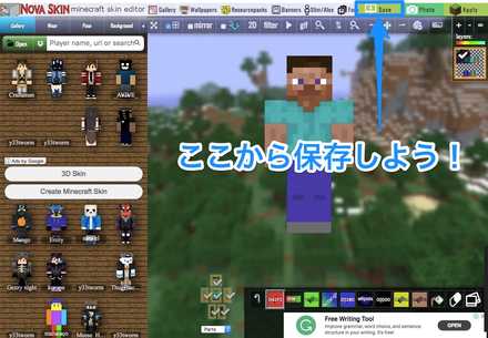 マイクラ 自作スキンの作り方 マインクラフト ゲームエイト