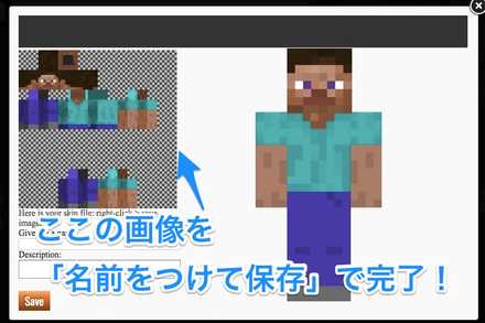 マイクラ】自作スキンの作り方【マインクラフト】｜ゲームエイト