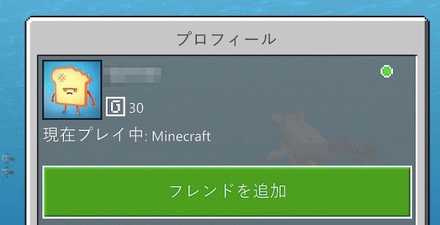 マイクラ スイッチ フレンド の ワールド に 入れ ない