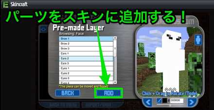 マイクラ 自作スキンの作り方 マインクラフト ゲームエイト