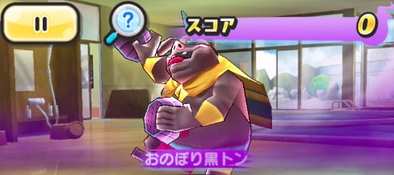 おのぼり黒トンの画像