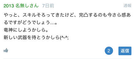 コメント画像