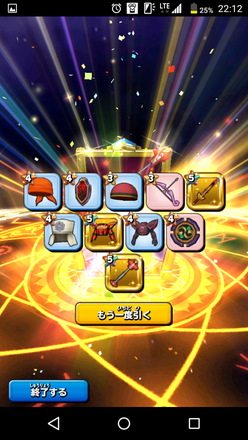 ガチャ結果の画像