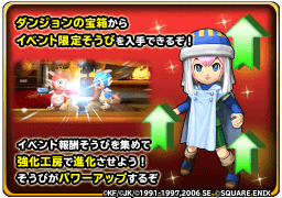 最終決戦！異魔神イベント内容の画像