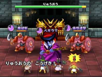 りゅうおうのこうげき