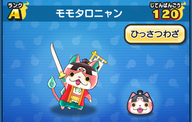 ぷにぷにのモモタロニャン