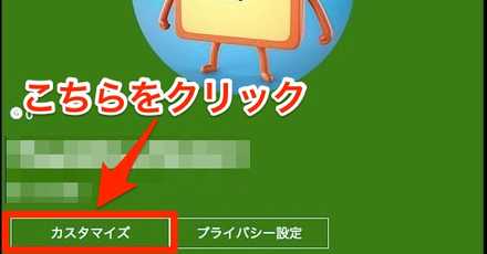 マイクラ Pe 名前変え 方