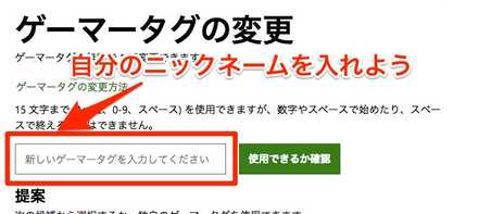 マイクラ ゲーマータグ 名前 表示名 の変え方 マインクラフト