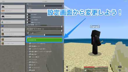 マイクラスイッチ版 2画面で遊ぶ方法 マインクラフト ゲームエイト